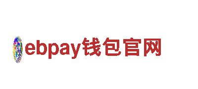智能家电企业ebpay钱包官网，引领未来生活方式！